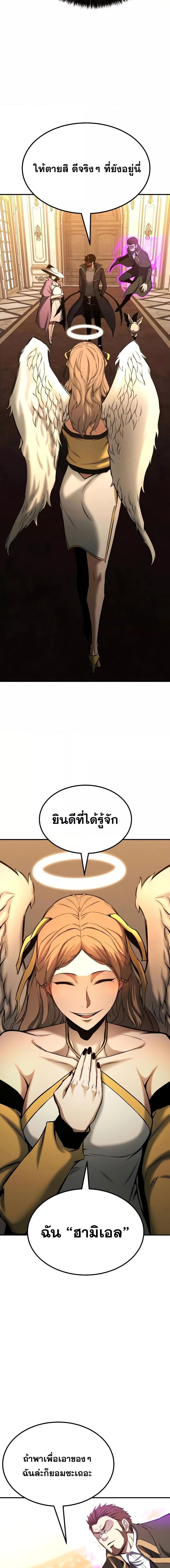 Absolute Necromancer ตอนที่ 51 16