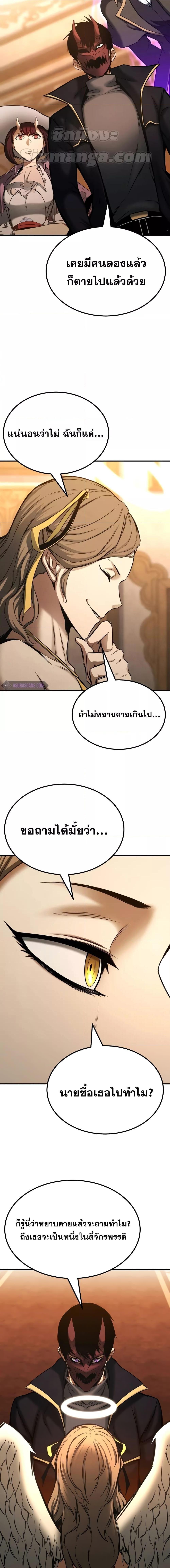 Absolute Necromancer ตอนที่ 51 17