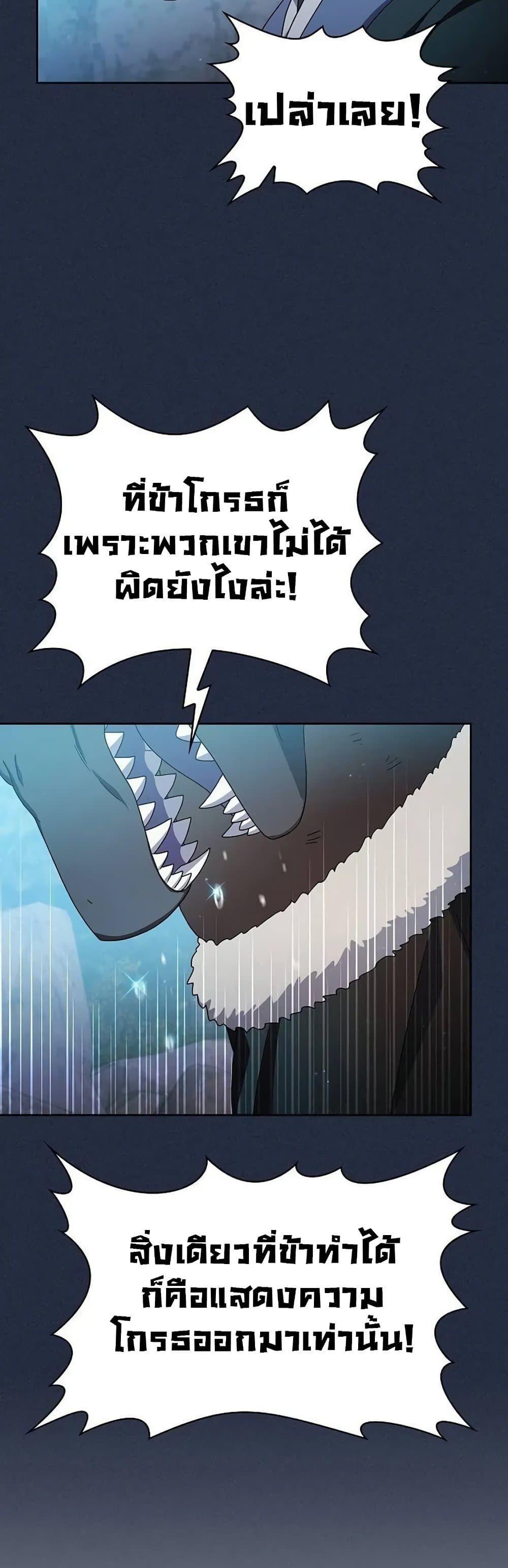 The Nebula’s Civilization ตอนที่ 28 17