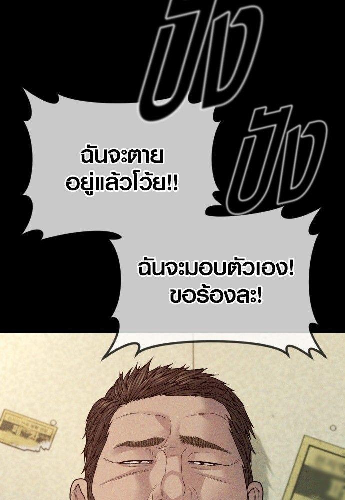 Juvenile Offender ตอนที่ 54 174