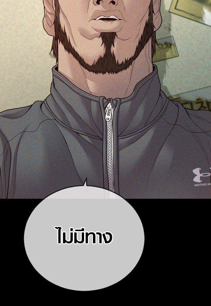 Juvenile Offender ตอนที่ 54 175