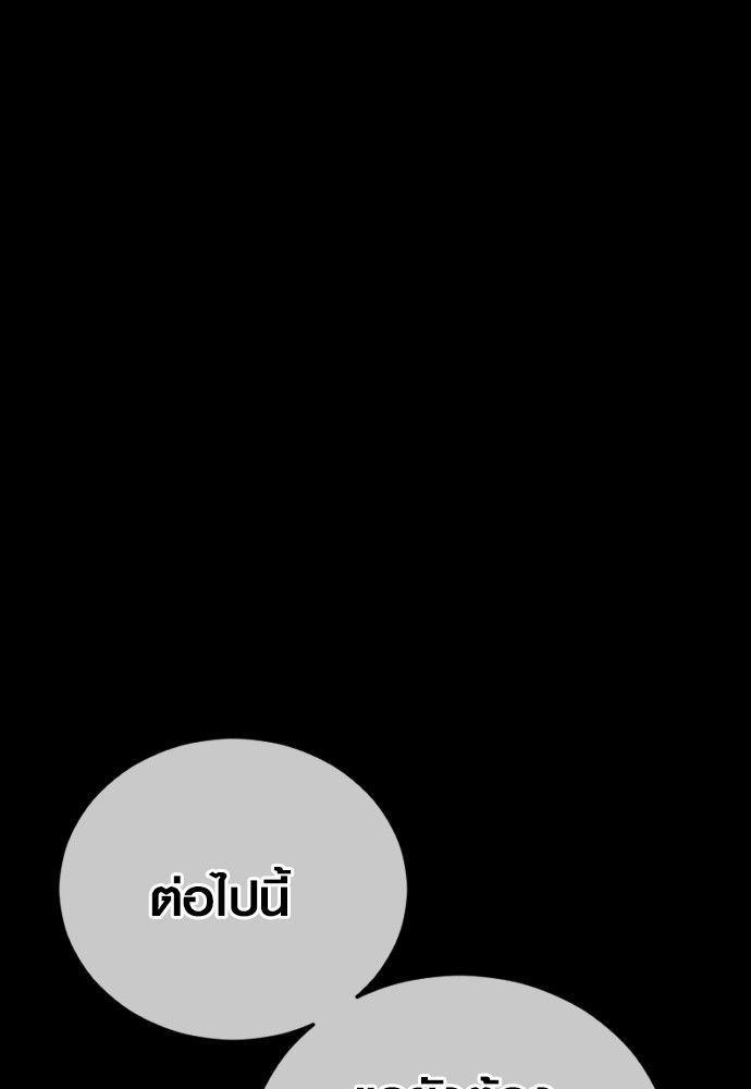 Juvenile Offender ตอนที่ 54 176