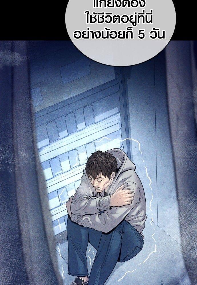 Juvenile Offender ตอนที่ 54 177