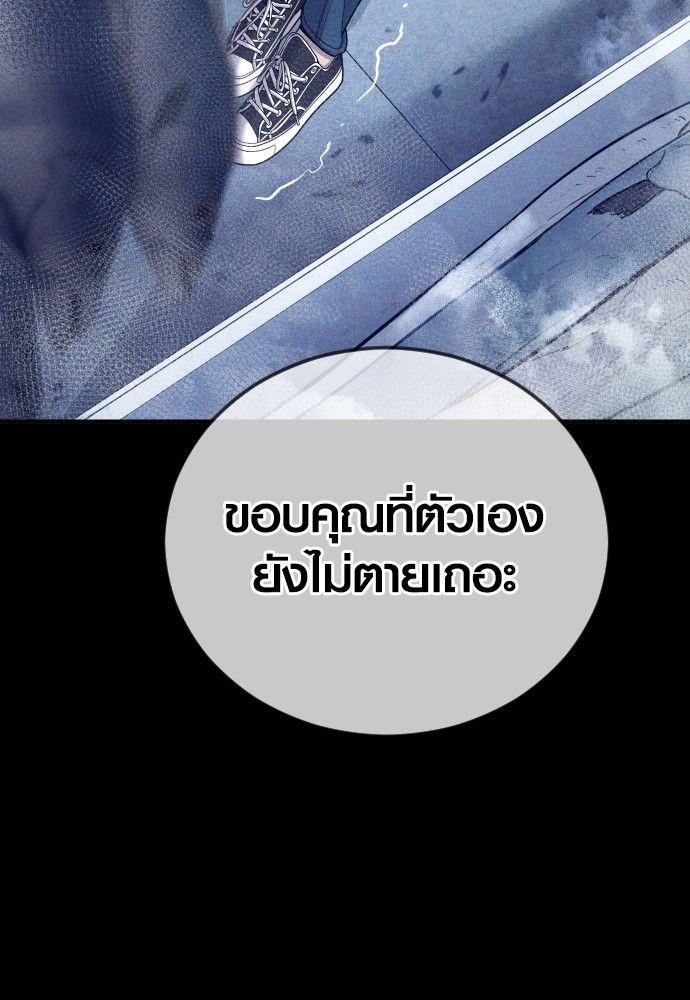Juvenile Offender ตอนที่ 54 178