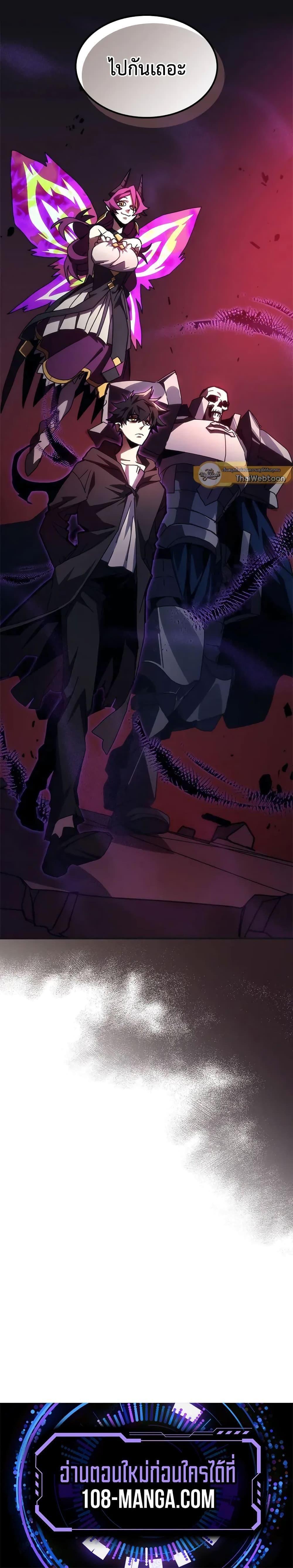 Mr Devourer Please Act Like a Final Boss ตอนที่ 35 17