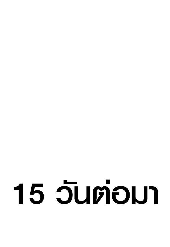 Juvenile Offender ตอนที่ 54 181