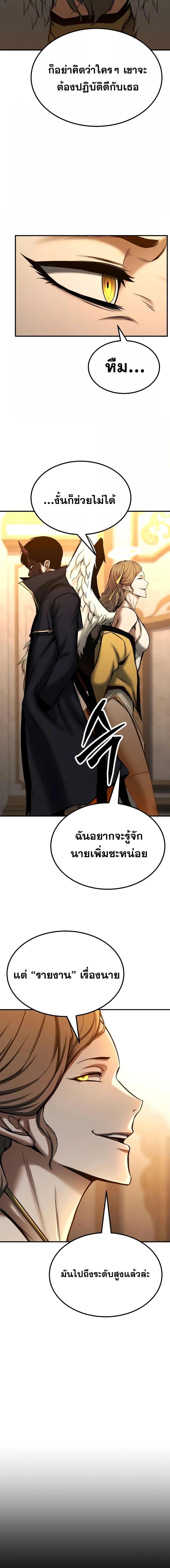 Absolute Necromancer ตอนที่ 51 18