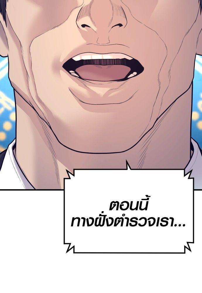 Juvenile Offender ตอนที่ 54 183