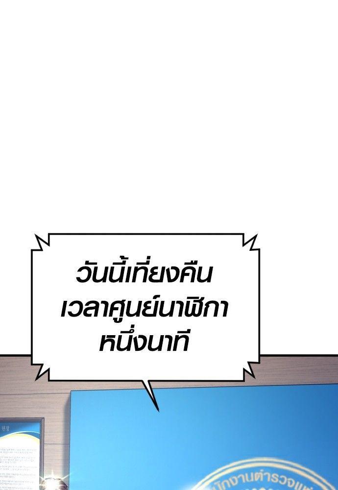Juvenile Offender ตอนที่ 54 184