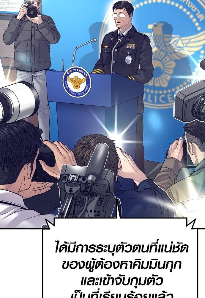 Juvenile Offender ตอนที่ 54 185