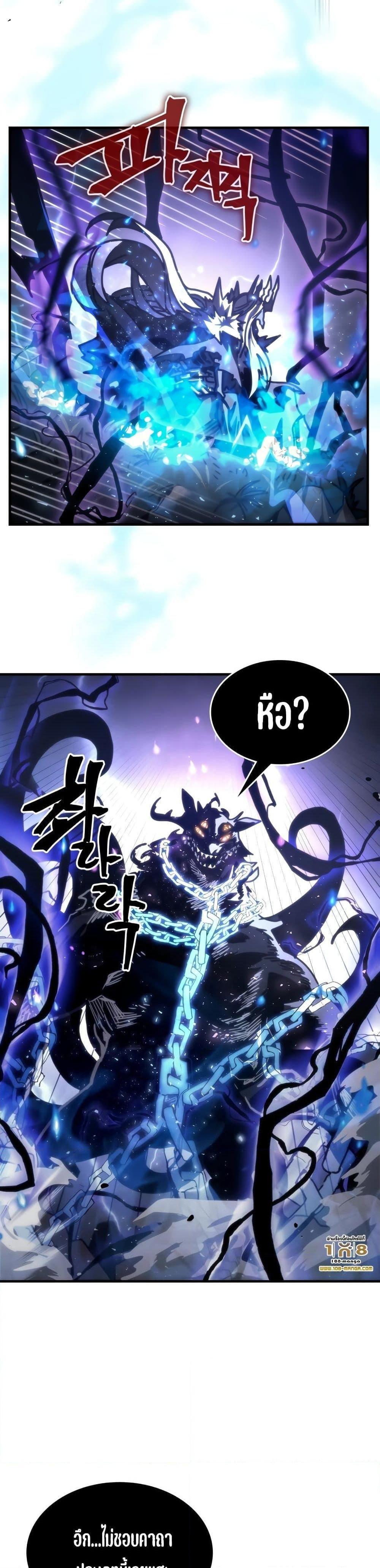 Mr Devourer Please Act Like a Final Boss ตอนที่ 39 18