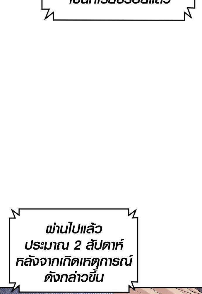 Juvenile Offender ตอนที่ 54 186