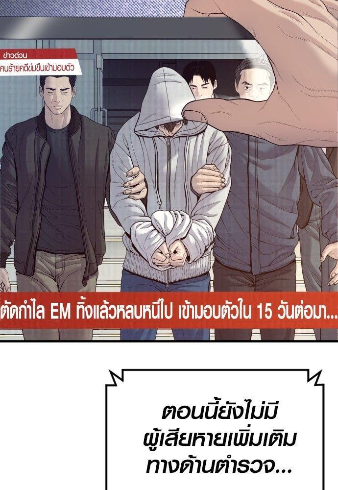 Juvenile Offender ตอนที่ 54 187