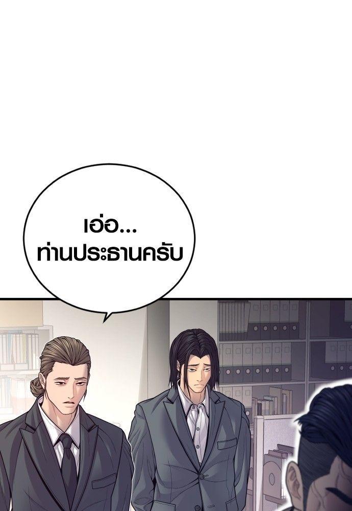 Juvenile Offender ตอนที่ 54 190