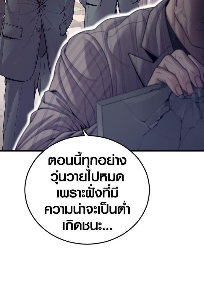 Juvenile Offender ตอนที่ 54 191