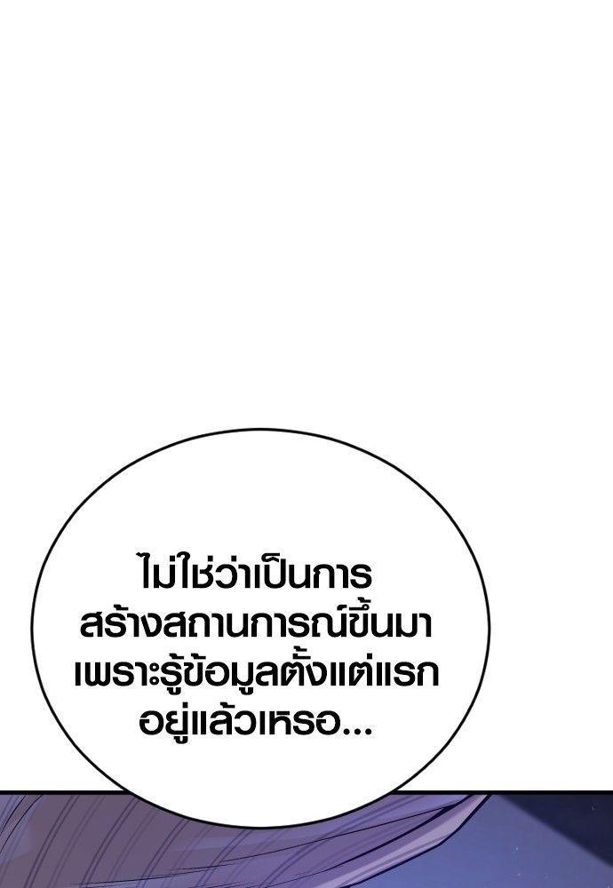 Juvenile Offender ตอนที่ 54 192