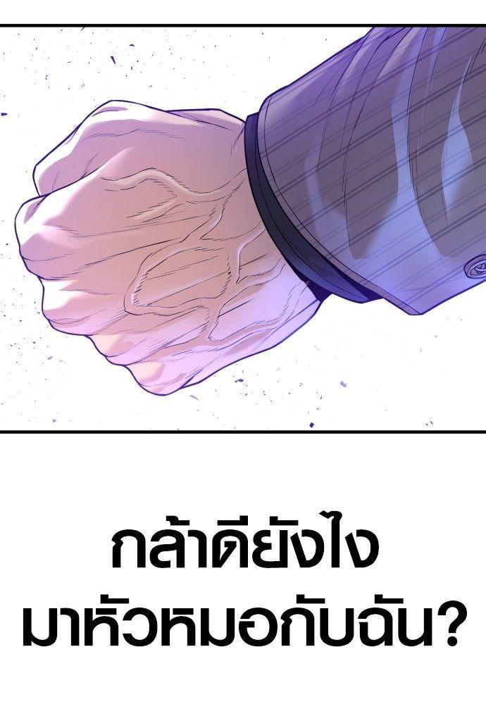Juvenile Offender ตอนที่ 54 195