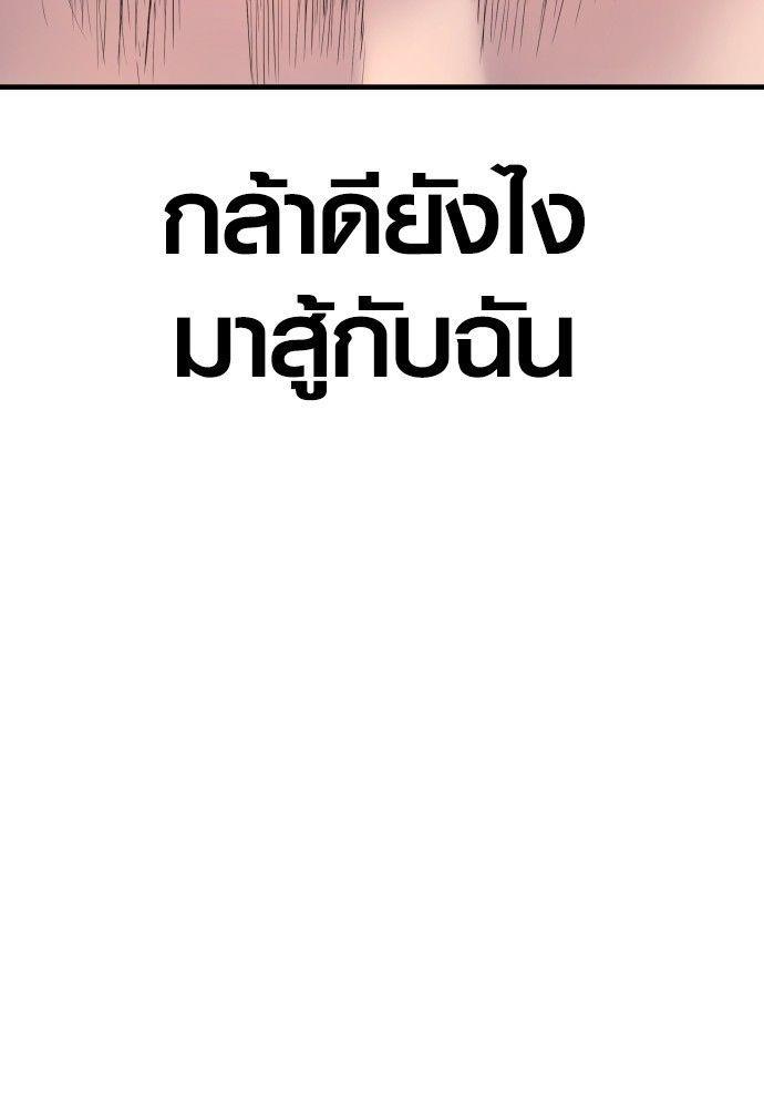 Juvenile Offender ตอนที่ 54 197
