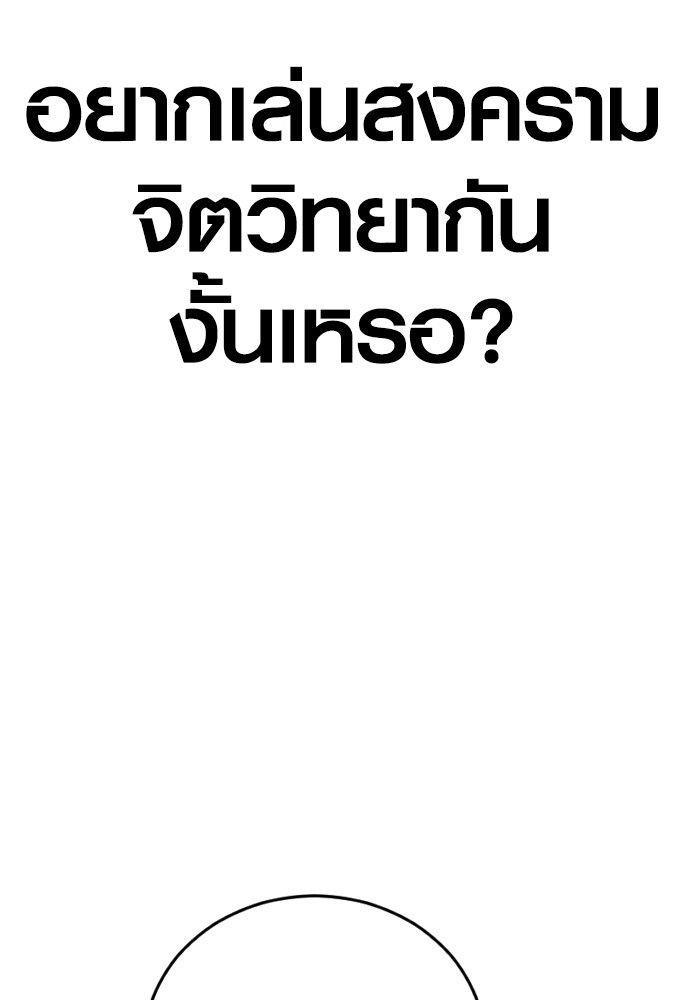 Juvenile Offender ตอนที่ 54 199