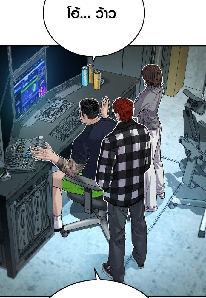 Juvenile Offender ตอนที่ 54 200