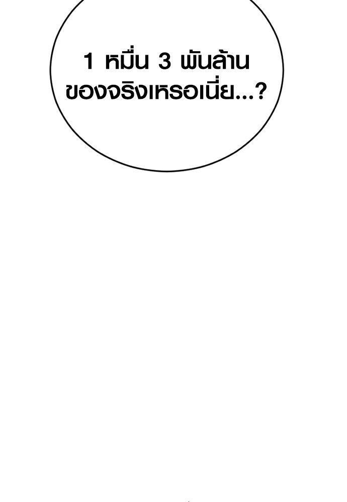 Juvenile Offender ตอนที่ 54 201