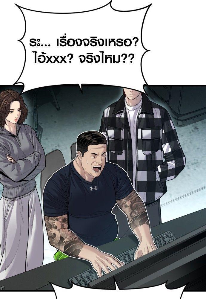 Juvenile Offender ตอนที่ 54 202