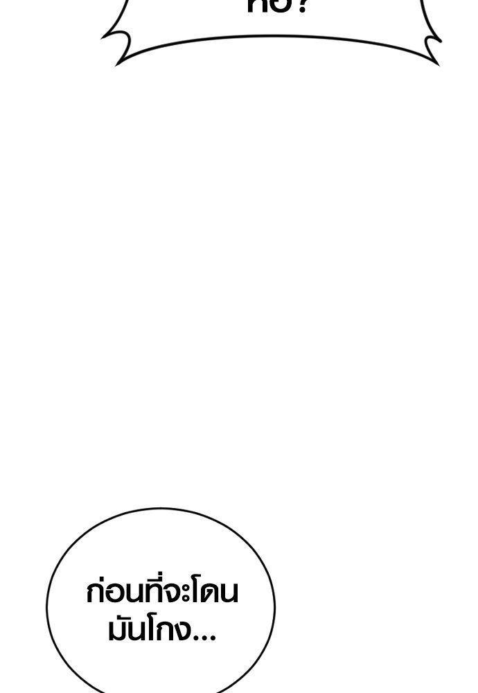 Juvenile Offender ตอนที่ 54 205