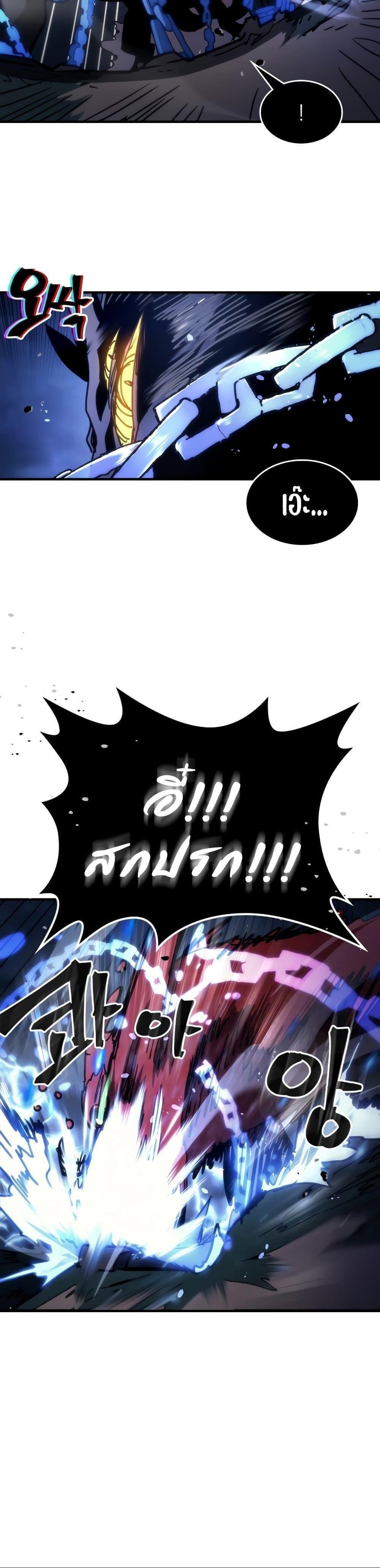 Mr Devourer Please Act Like a Final Boss ตอนที่ 39 20