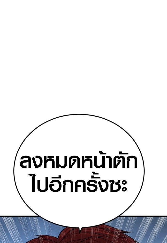 Juvenile Offender ตอนที่ 54 207