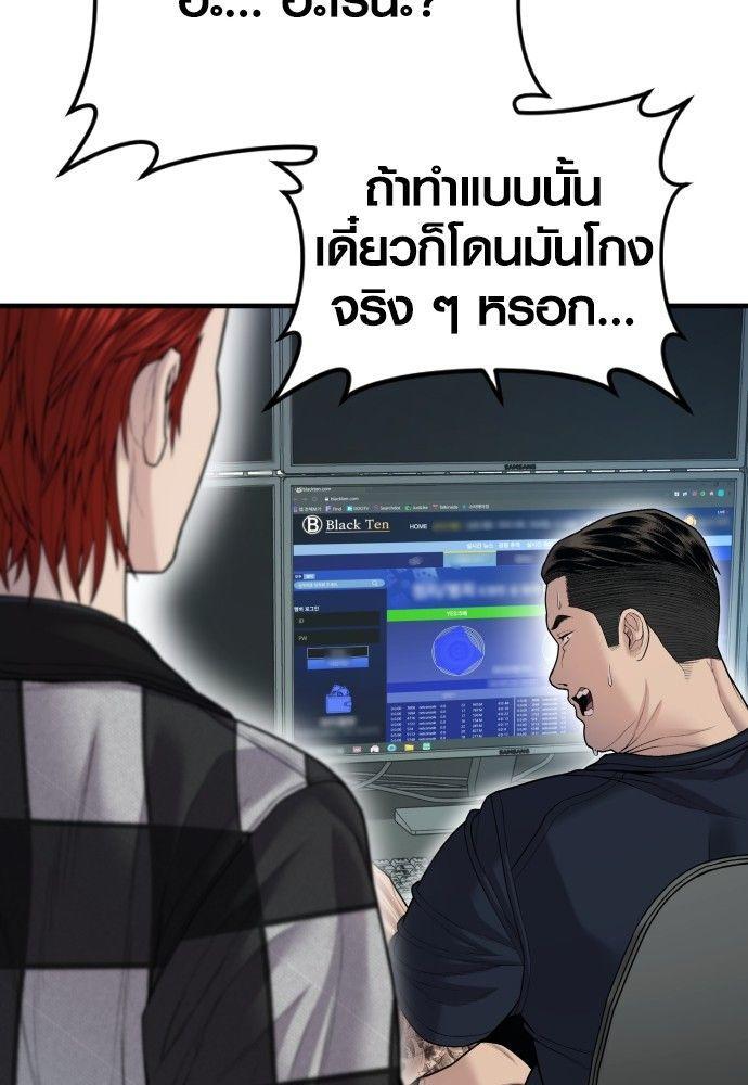 Juvenile Offender ตอนที่ 54 210