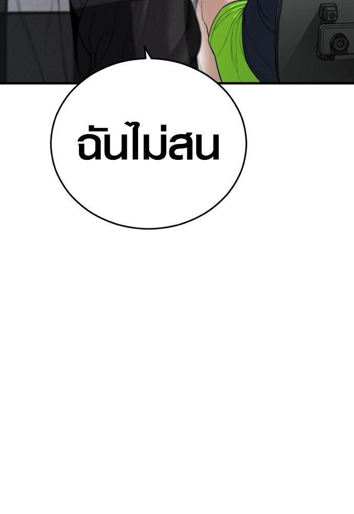Juvenile Offender ตอนที่ 54 211