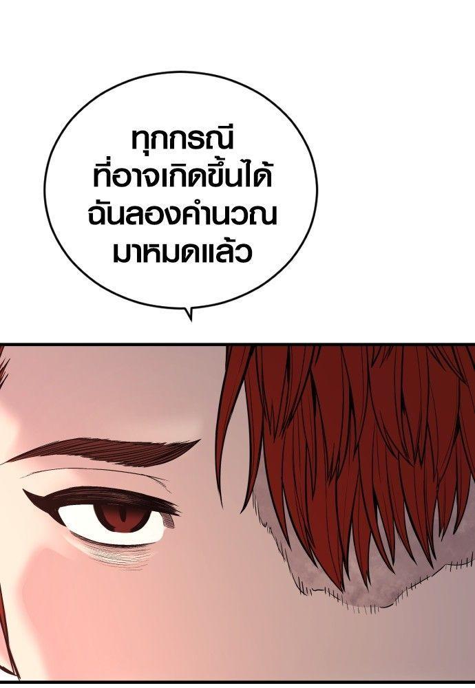Juvenile Offender ตอนที่ 54 212