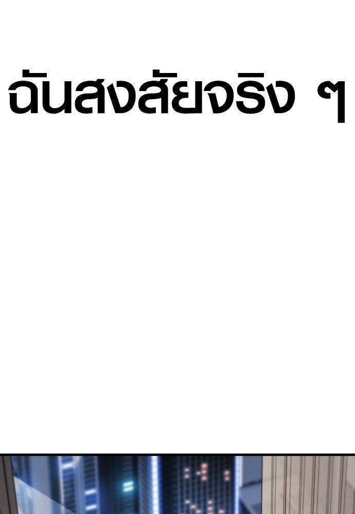 Juvenile Offender ตอนที่ 54 213