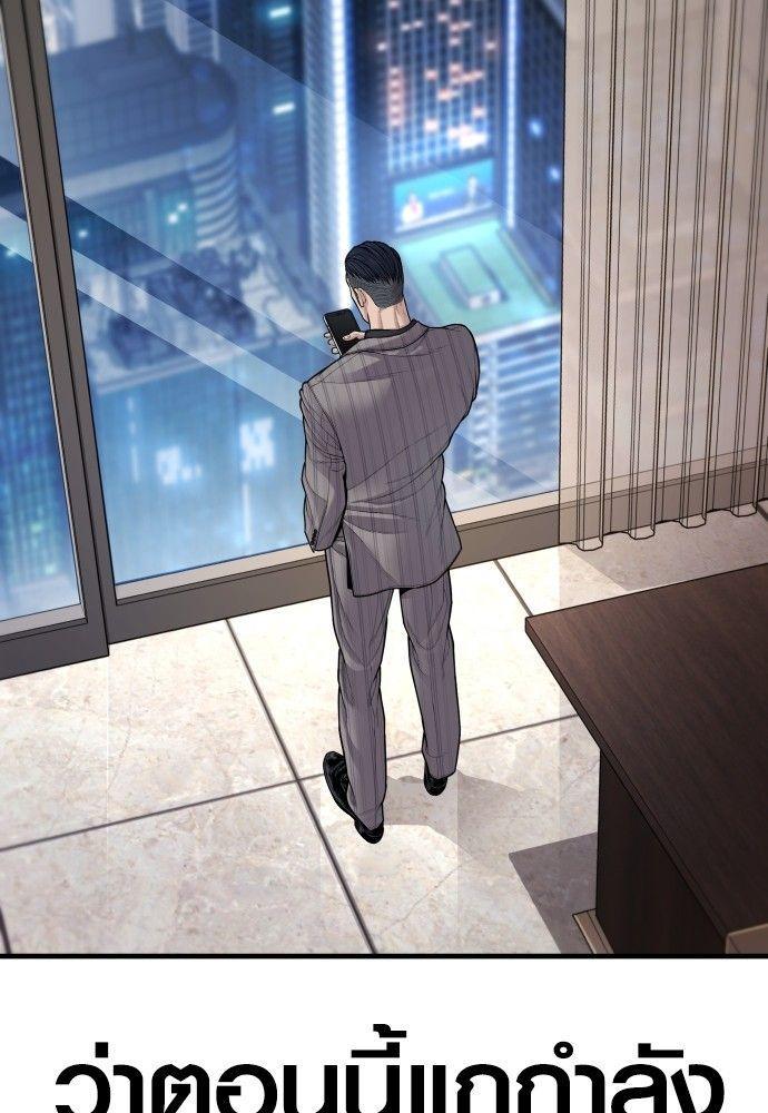 Juvenile Offender ตอนที่ 54 214