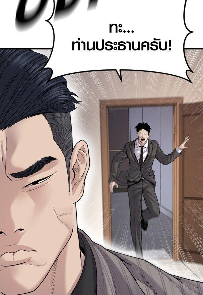 Juvenile Offender ตอนที่ 54 216