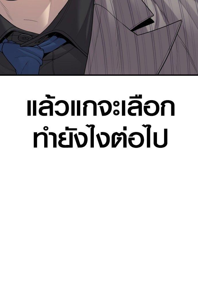 Juvenile Offender ตอนที่ 54 217