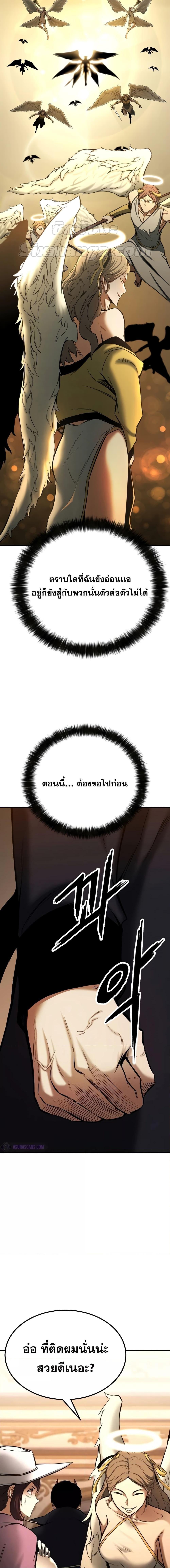 Absolute Necromancer ตอนที่ 51 21