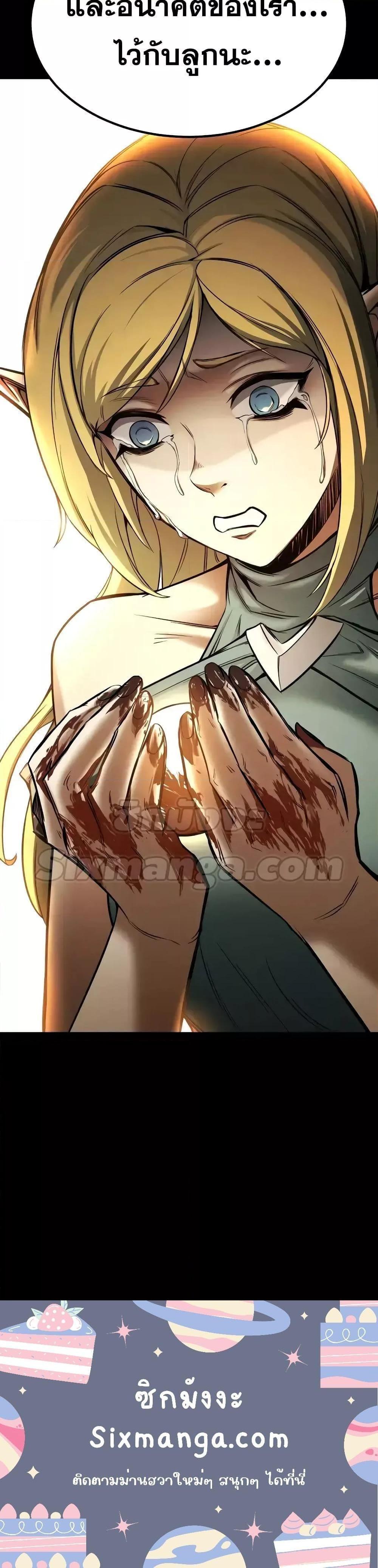 Absolute Necromancer ตอนที่ 52 21