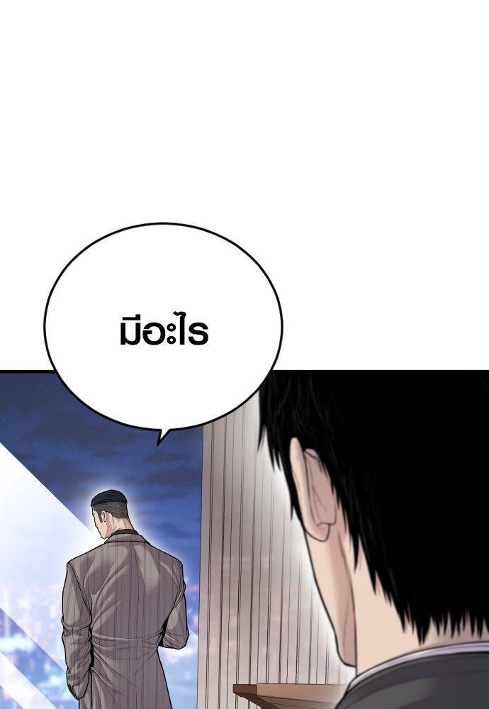 Juvenile Offender ตอนที่ 54 218