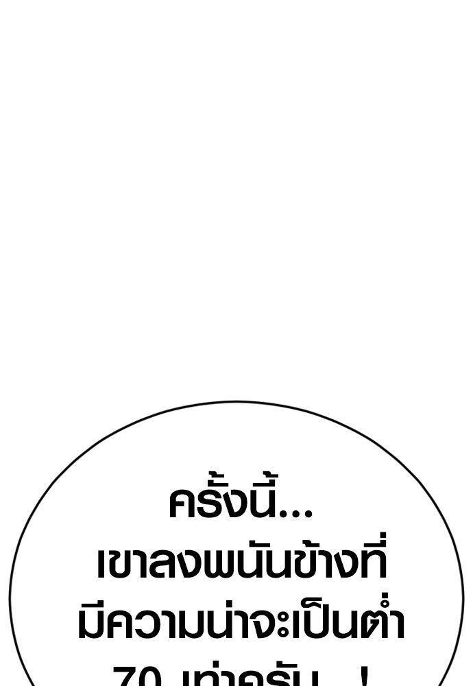 Juvenile Offender ตอนที่ 54 220