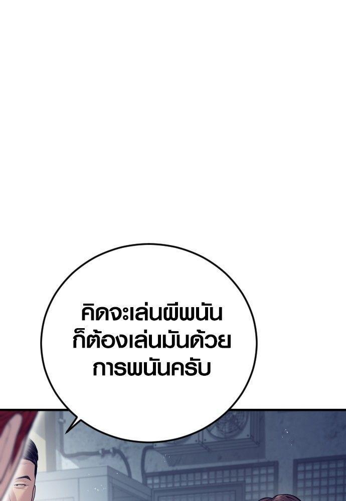 Juvenile Offender ตอนที่ 54 22