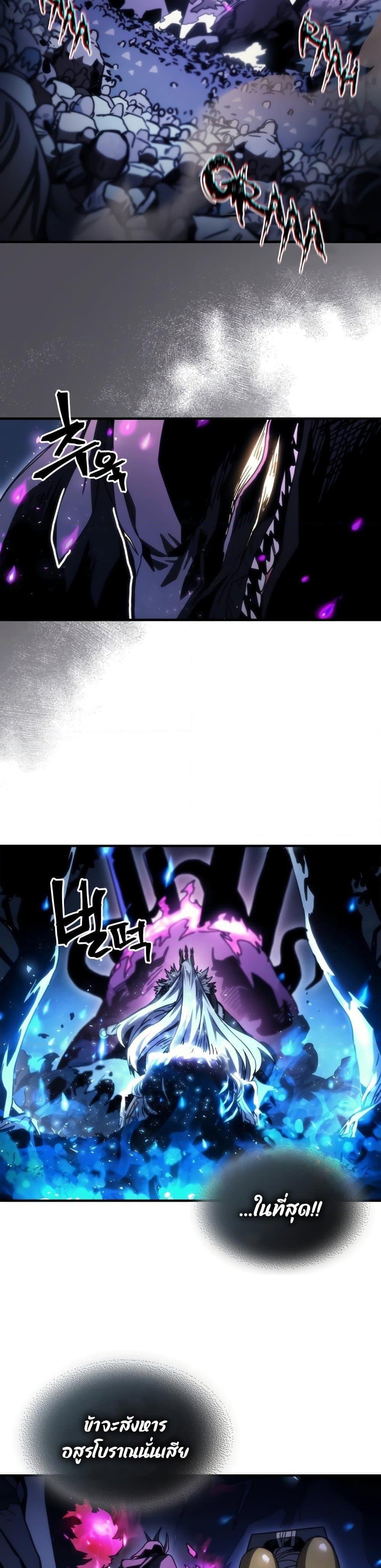 Mr Devourer Please Act Like a Final Boss ตอนที่ 39 2