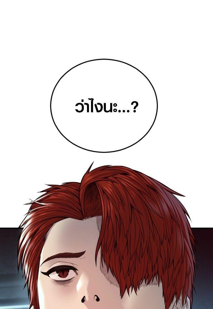 Juvenile Offender ตอนที่ 54 223