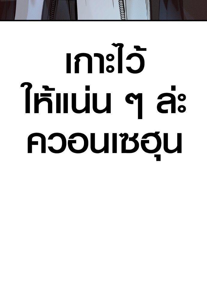 Juvenile Offender ตอนที่ 54 225