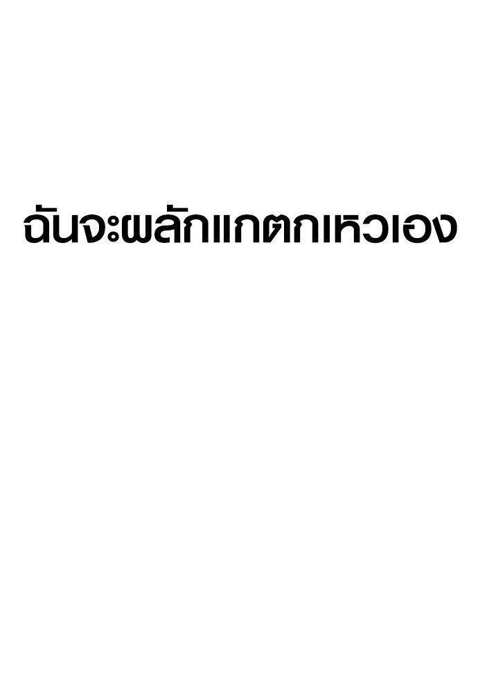 Juvenile Offender ตอนที่ 54 226