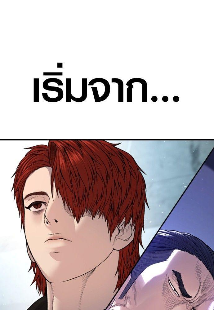 Juvenile Offender ตอนที่ 54 227
