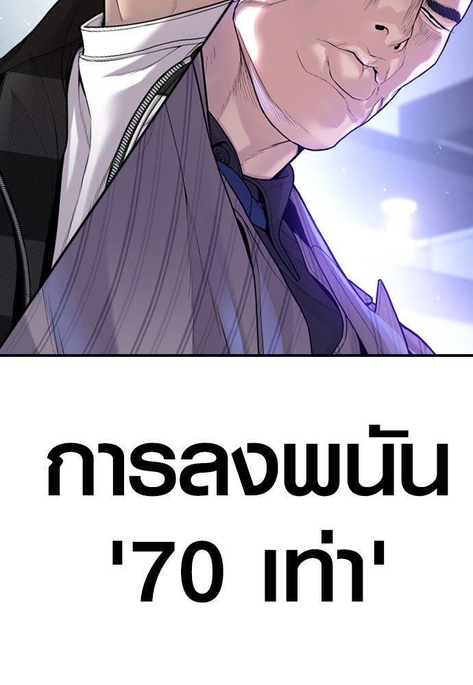Juvenile Offender ตอนที่ 54 228