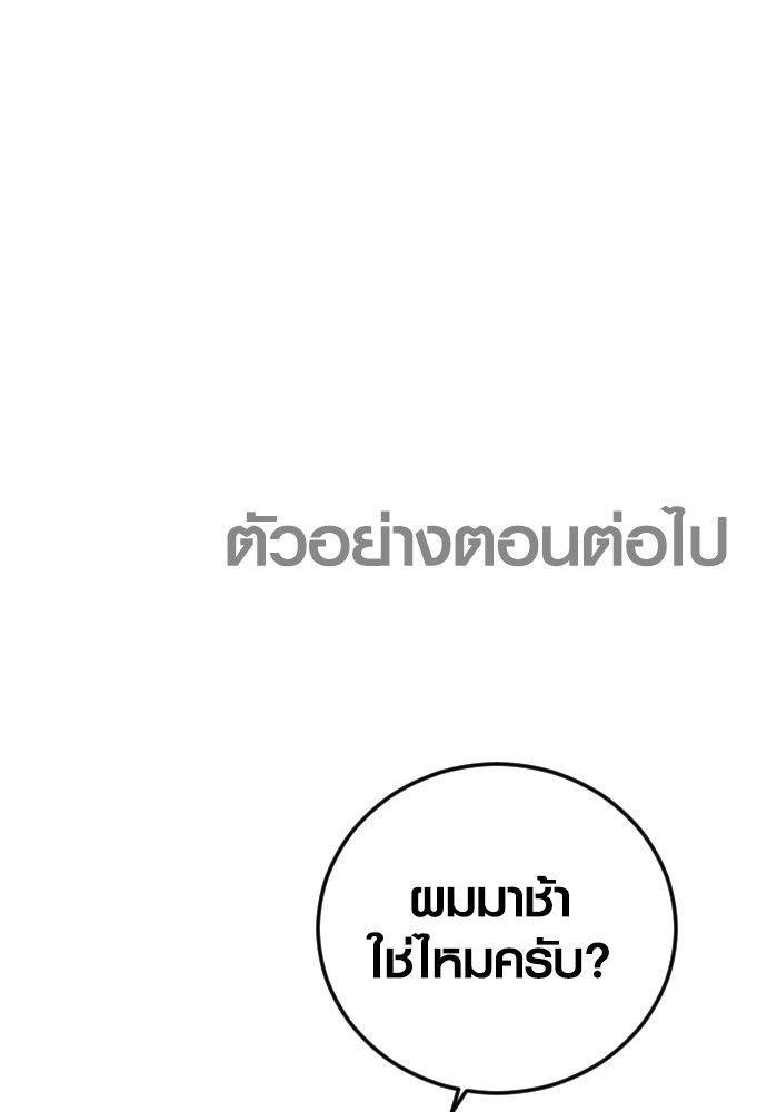 Juvenile Offender ตอนที่ 54 229