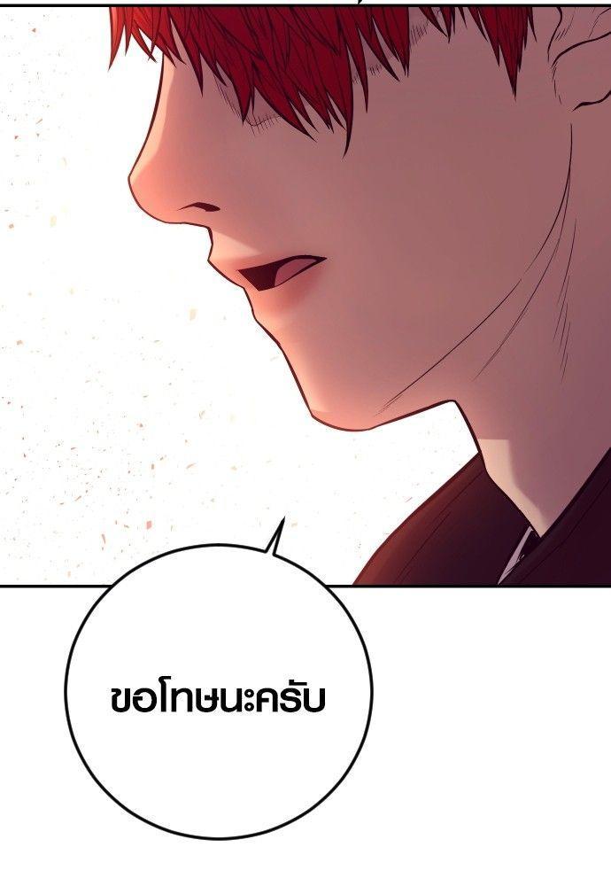 Juvenile Offender ตอนที่ 54 230