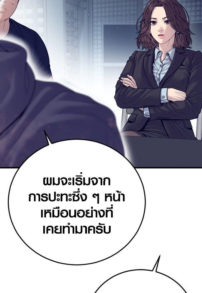 Juvenile Offender ตอนที่ 54 23